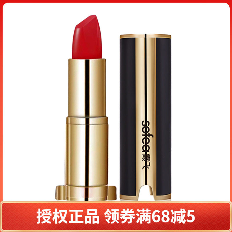 霞飞秀色印象唇膏口红防水不易脱色遮盖豆沙色保湿滋润[送润唇膏]