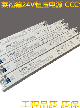 莱福德3C认证恒压开关电源驱动DC24V45W75W100W150W240W恒压电源