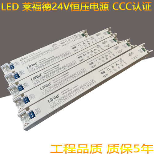 莱福德3C认证恒压开关电源驱动DC24V45W75W100W150W240W恒压电源