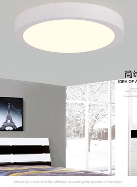 led超薄明装筒灯天花面板灯过道走廊阳台卧室厨卫圆形方形吸顶灯