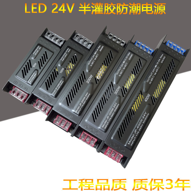 足功率高品质超薄LED线性灯带电源变压器静音转DC24V 100w400W