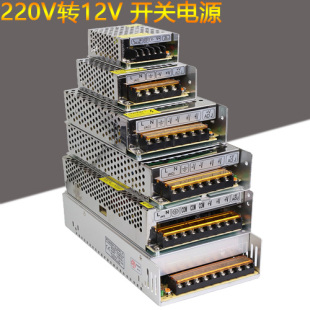 220V伏转12V2A5A10a15A20a开关电源12V30A监控直流LED变压器 110v