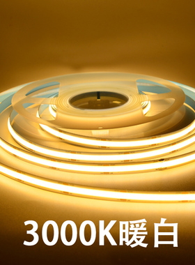 COB灯带自粘超薄12V低压LED柔性软灯条吊顶装饰橱柜超亮线形320灯