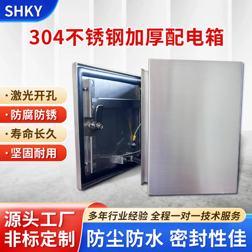 仿威图防水防尘室内不锈钢AE箱