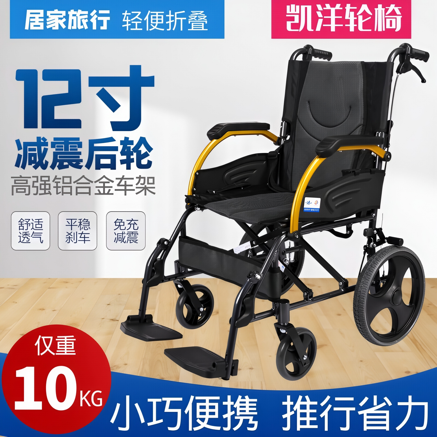 凯洋老年轮椅KY863LAJ手推轻便老人家用便携可折叠轮椅折叠轻便小