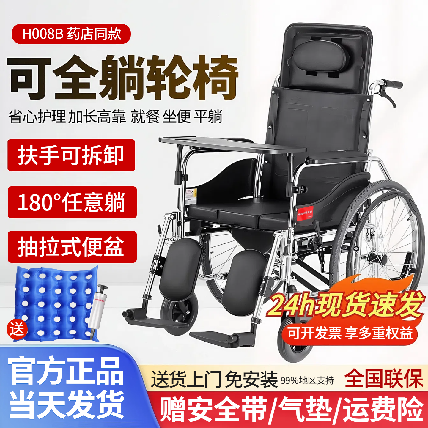鱼跃轮椅H008B 折叠带坐便全躺老年残疾人瘫痪手推车轻便扶手可拆
