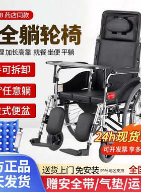 鱼跃轮椅H008B 折叠带坐便全躺老年残疾人瘫痪手推车轻便扶手可拆