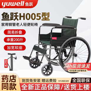 鱼跃轮椅H005老人折叠轻便软座手动代步车残疾人加宽手推车充气胎