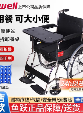 鱼跃轮椅H055B H005B折叠轻便老人带坐便器餐桌板手摇轮椅充气胎