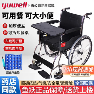 鱼跃轮椅H055B H005B折叠轻便老人带坐便器餐桌板手摇轮椅充气胎