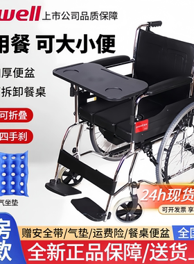 鱼跃轮椅H055B H005B折叠轻便老人带坐便器餐桌板手摇轮椅充气胎