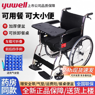 鱼跃轮椅H055B H005B折叠轻便老人带坐便器餐桌板手摇轮椅充气胎