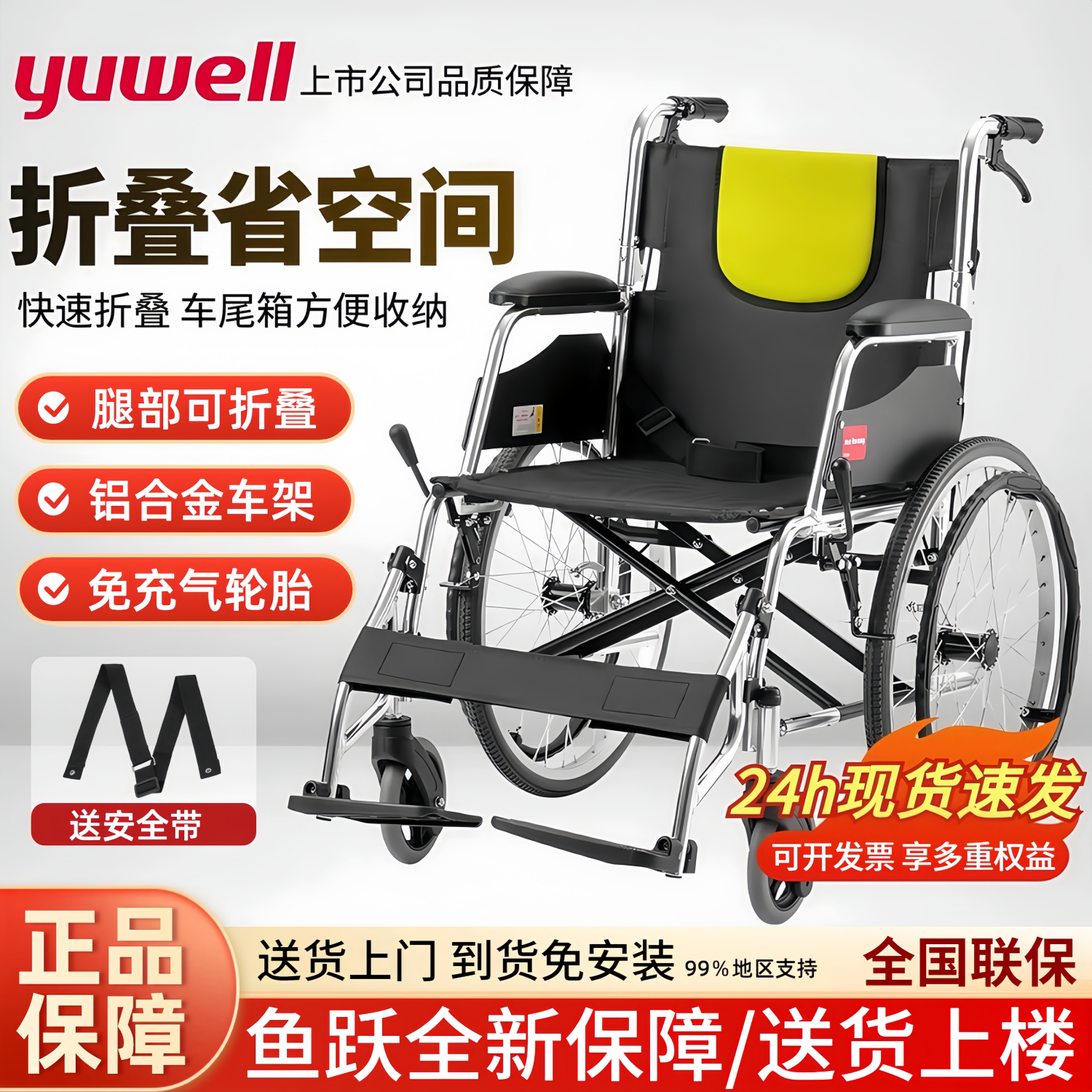 鱼跃轮椅H053C 折叠手动老年代步手推车