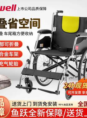 鱼跃轮椅H053C 折叠手动老年代步手推车