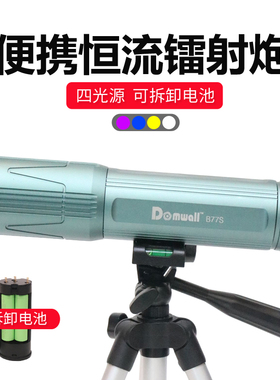 东沃B77S便携迷你夜钓灯激光炮镭射炮四光源恒流可拆卸电池强光灯