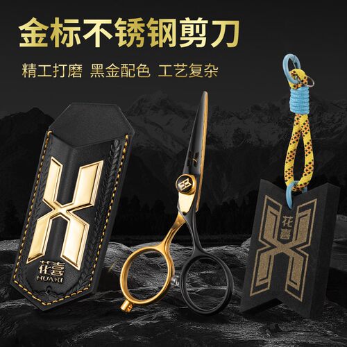 花喜不锈钢钓鱼黑金剪刀镀金工艺PU皮钓箱剪刀座套垂钓配件锋利