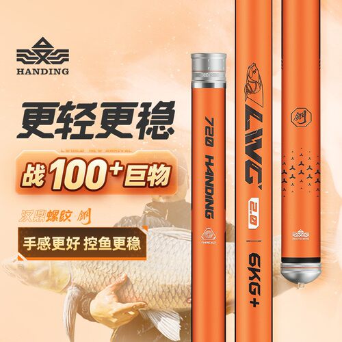 汉鼎螺纹钢二代大物竿配节配节