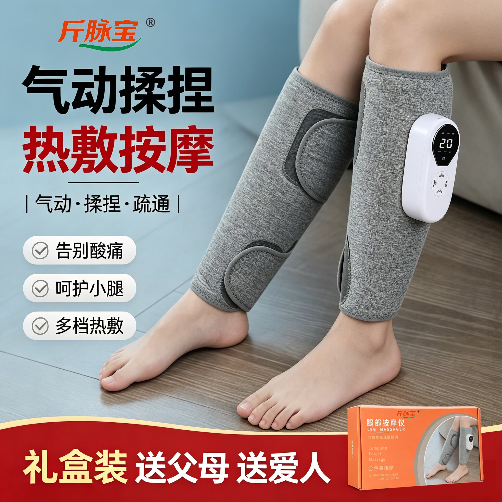 全自动腿部气压热敷按摩器