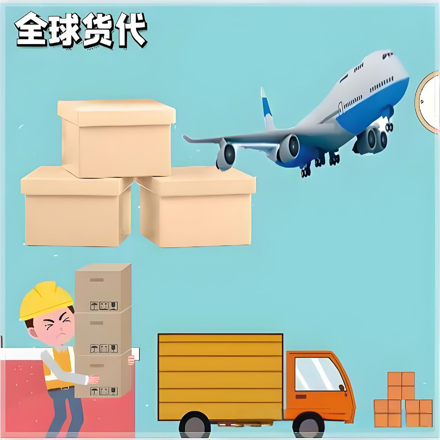 跨境货代国际物流越南专线双清包税派送到门普货带电物流运输专线