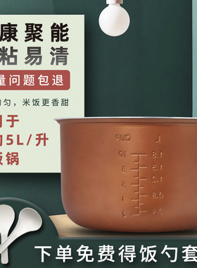 A10适用美的电饭煲内胆MB-FD5019/WRD5031A/WFD5015/50SN717/