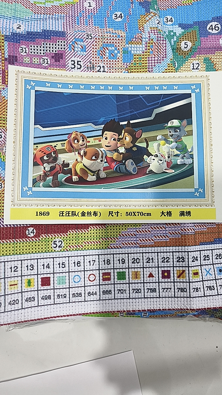 宠粉福利汪汪队十字绣
