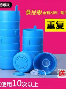 桶装水桶盖子重复使用封口盖
