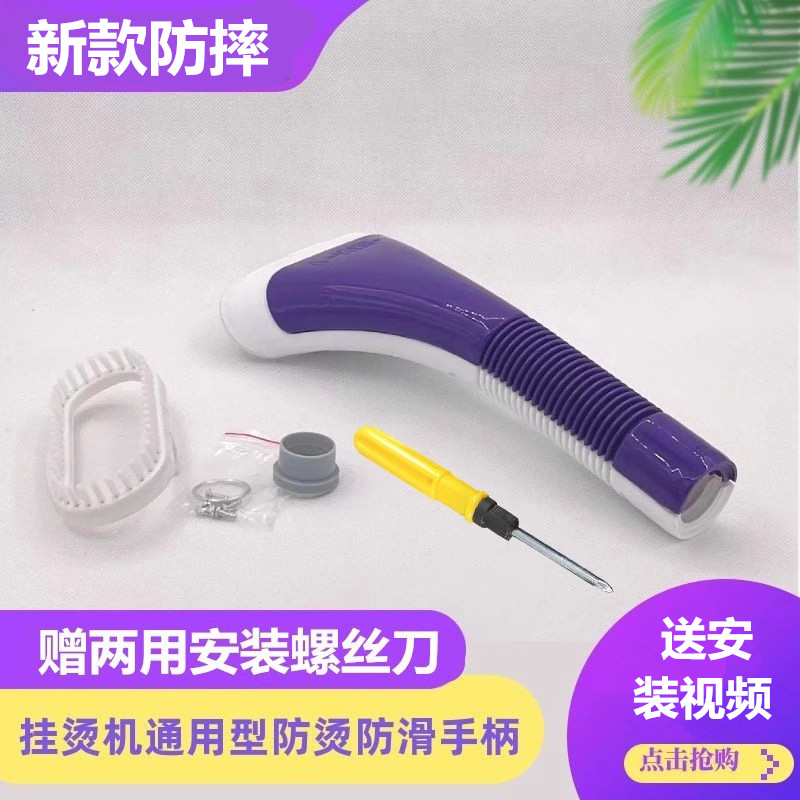 挂烫机配件喷头烫头家用熨烫机通用喷气头导气管手柄出气头蒸汽头