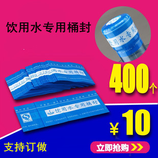 桶装 水封口膜塑封膜纯净水桶热收缩膜矿泉水封口膜饮用水专用桶封