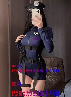 17点前当天保密发兔子警官制服
