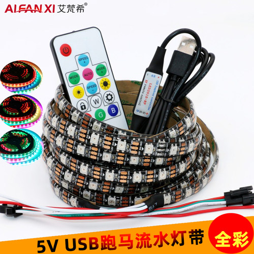 USB氛围灯带ws2812全彩智能遥控