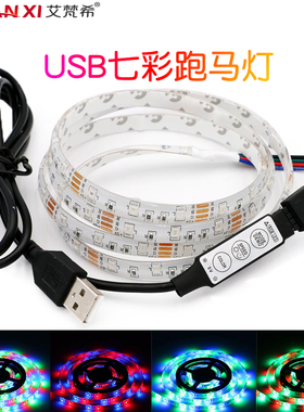 5V USB充电宝led灯带5050RGB七彩变光爆闪3528跑马流水模型灯条
