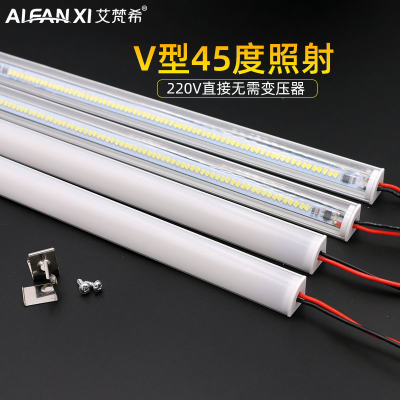 V型45度照射220V免驱动led硬灯条