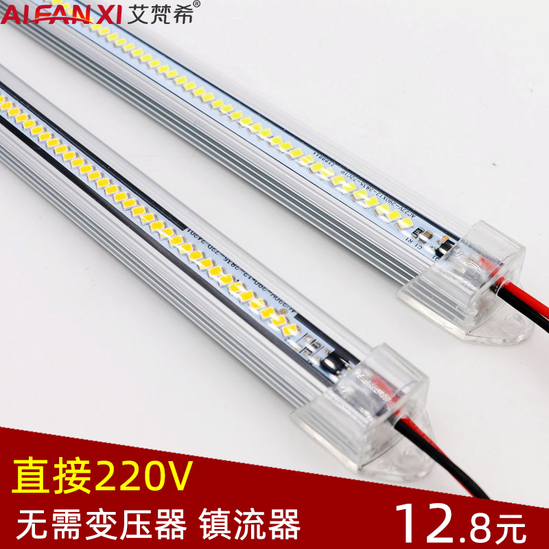 LED硬灯条220v免驱动展柜货架灯