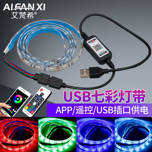led软灯带5VUSB智能遥控APP控制