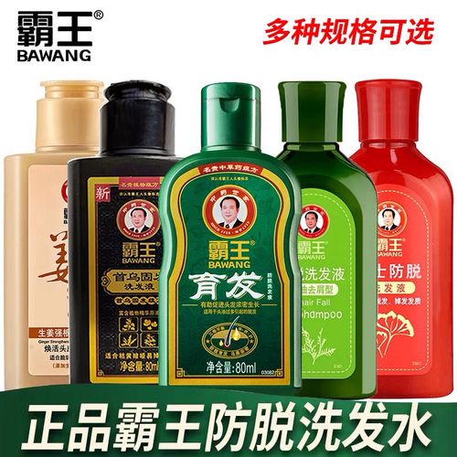 80ml霸王防脱控油防脱洗发水