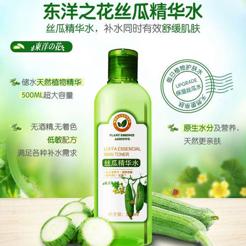 东洋之花丝瓜精华水500ML