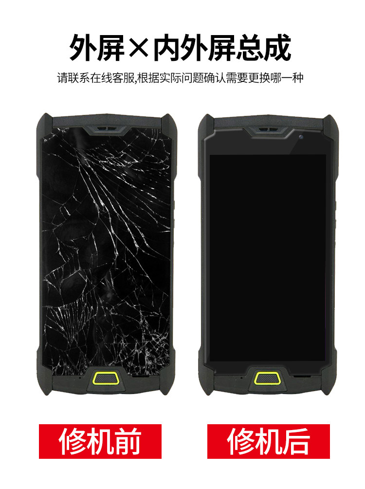 新石器手机NeolixT7扫码枪PDA邮政德邦京东换内外屏总成碎屏维修