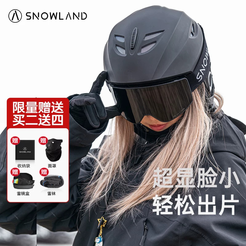 Snowland专业滑雪头盔女单板专业雪帽眼镜一体式男雪盔全套装备