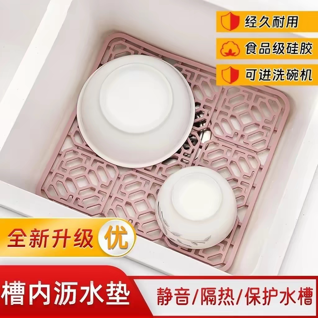 防滑隔热沥水垫水槽垫洗碗槽底部保护软硅胶镂空过滤垫子洗菜盆垫