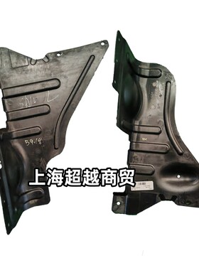 10-14新赛欧发动机下护板