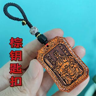 2026马年桃木文哲大将牌本命年钥匙扣挂件随身属马鼠牛兔鸡