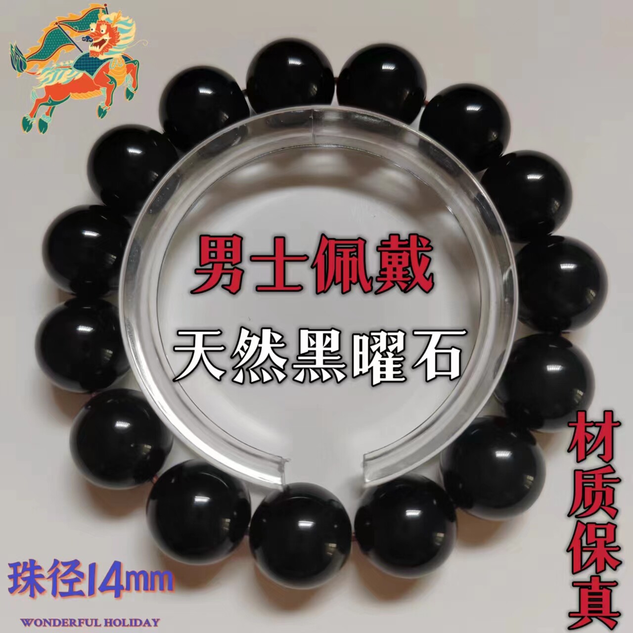 收藏级单眼黑曜石手链天然黑耀石黑色珠子串珠散珠单圈手串男女款