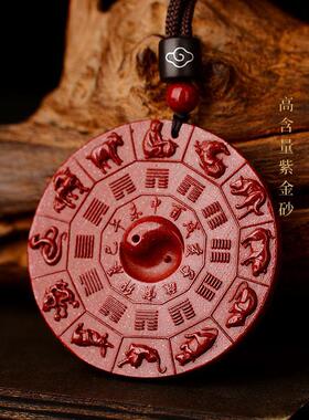 朱砂原矿太极八卦牌男女款