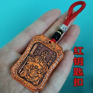 2026马年桃木文哲大将牌本命年钥匙扣挂件随身属马鼠牛兔鸡