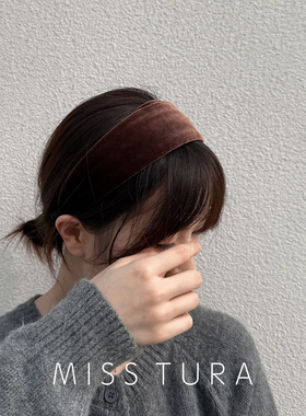 Miss Tura韩国进口宽边丝绒发箍高级感精致丝绵填充头箍洗脸压发