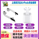 声音小维修 Airpods 耳机断连 续航差 换电池 苹果蓝牙耳机