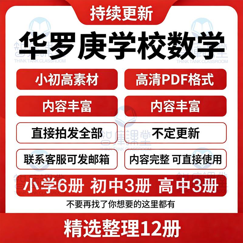 小初高一站式齐了！电子版90年设计素材/源文件