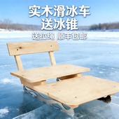 实木冰车户外儿童滑冰车怀旧实木玩具冰刀成人老式 木质冬季 冰爬犁