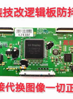 创维海信6870C-0584A0535B技改逻辑板重影抖动抖抖停停一换就好了