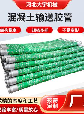 混凝土胶管3米泵车软管地泵胶管正一DN125布料机输送软管胶管